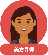 美方导师